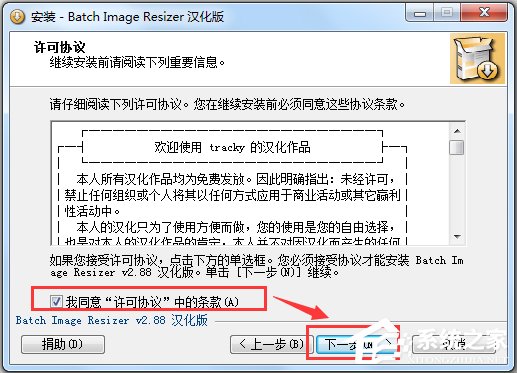 Batch Image Resizer汉化版(图像批量处理软件)