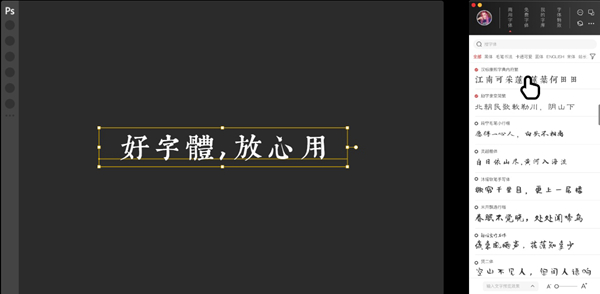 字体超市管家官方版