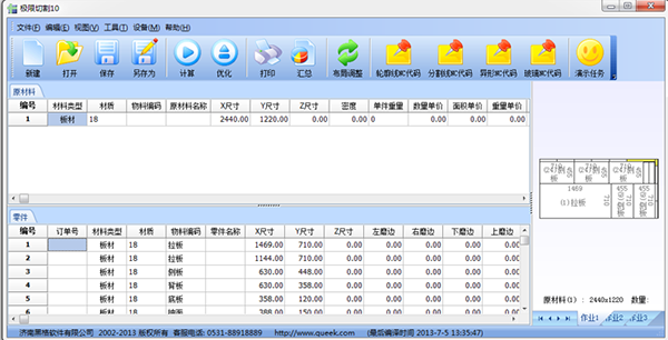 极限切割 2009官方最新版