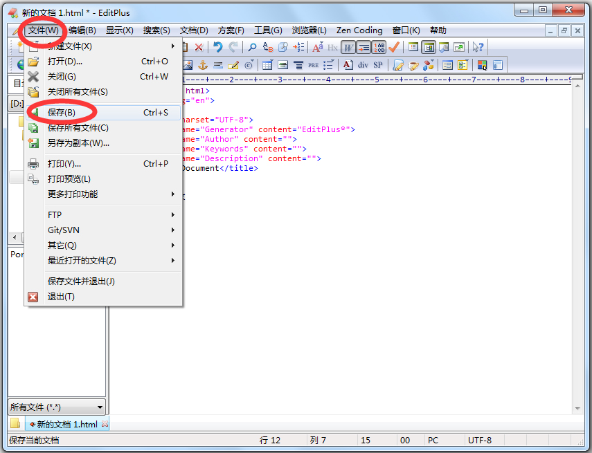 EditPlus烈火汉化安装版(文字编辑器)