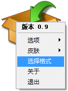 ToYcon中文<a href=https://www.officeba.com.cn/tag/lvseban/ target=_blank class=infotextkey>绿色版</a>(png转ico工具)