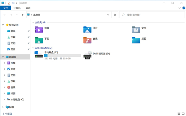 Win10 21H2 32位系统镜像 官方测试原版