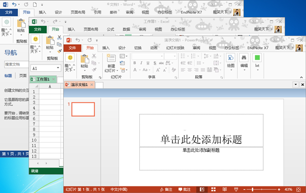 Microsoft Office 2013 32位 专业增强简体中文版