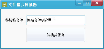 文件<a href=https://www.officeba.com.cn/tag/geshizhuanhuanqi/ target=_blank class=infotextkey>格式转换器</a><a href=https://www.officeba.com.cn/tag/lvseban/ target=_blank class=infotextkey>绿色版</a>
