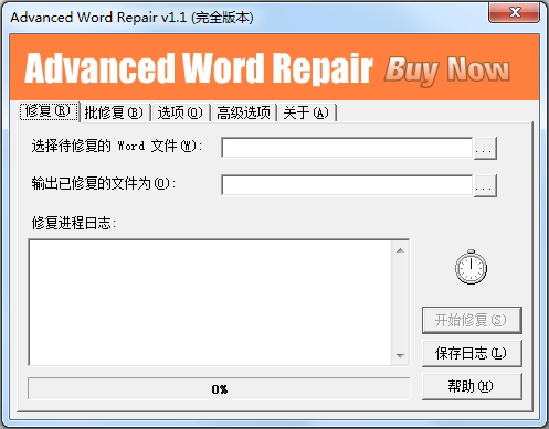 Word乱码修复工具<a href=https://www.officeba.com.cn/tag/lvseban/ target=_blank class=infotextkey>绿色版</a>(Advanced Word Repair)