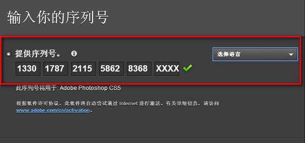 Adobe Photoshop CS5龙卷风精简版