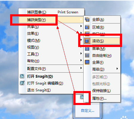 SnagIt官方版(截图软件)