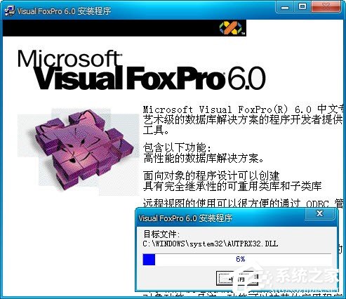 Visual Foxpro 简体中文安装版(数据库软件)