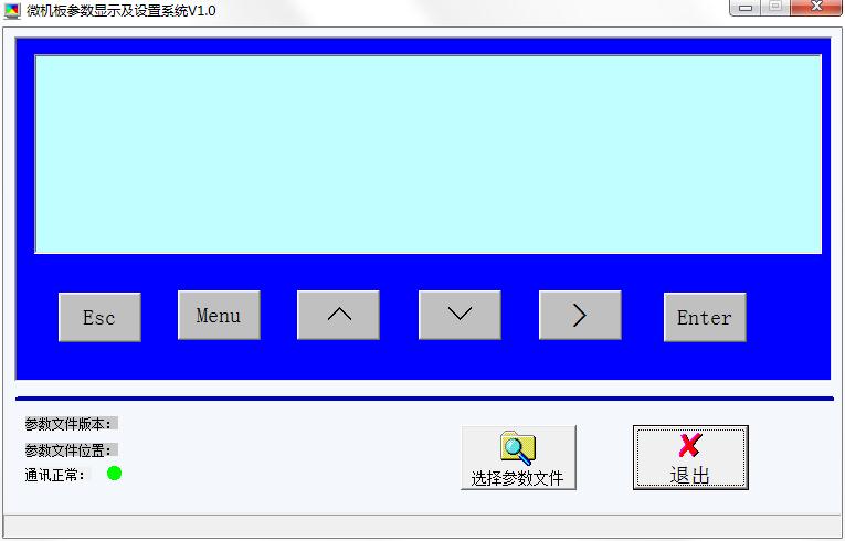 微机板参数显示及设置系统英文安装版