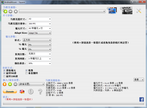 Andreamosaic中文版(马赛克照片拼贴工具)