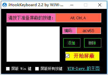 iHookKeyboard<a href=https://www.officeba.com.cn/tag/lvseban/ target=_blank class=infotextkey>绿色版</a>(键盘屏蔽器)