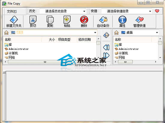 FileCopy绿色版