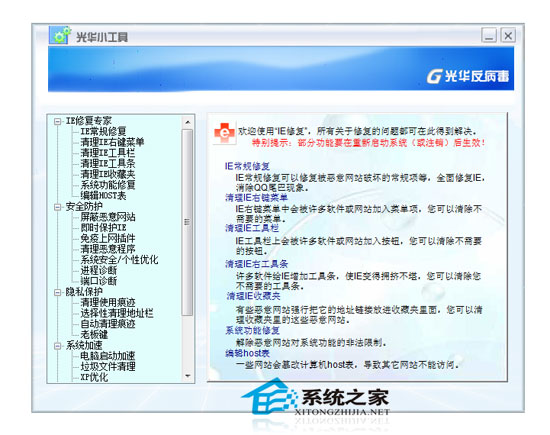 DeskAngel多国语言绿色版(窗口半透明)