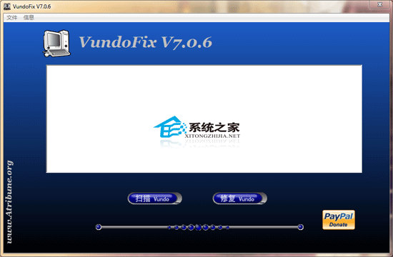 VundoFix 绿色汉化版(DLL清除)