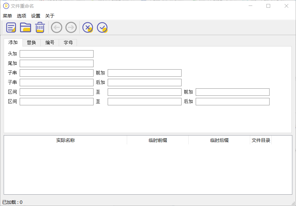 文件批量重命名工具<a href=https://www.officeba.com.cn/tag/lvsemianfeiban/ target=_blank class=infotextkey>绿色免费版</a>