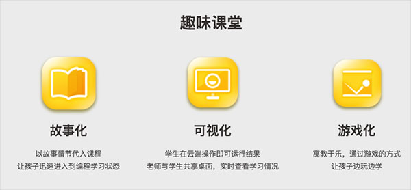 童程在线少儿编程官方版