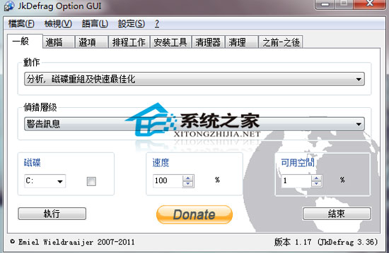 JKDefrag Option GUI 1.17 多国语言<a href=https://www.officeba.com.cn/tag/lvseban/ target=_blank class=infotextkey>绿色版</a>