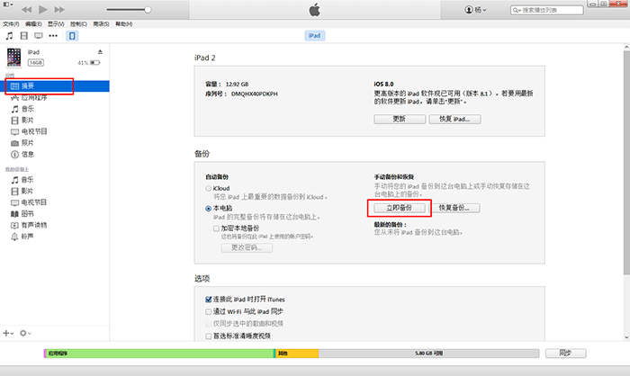 iTunes+QuickTime32位多国语言安装版