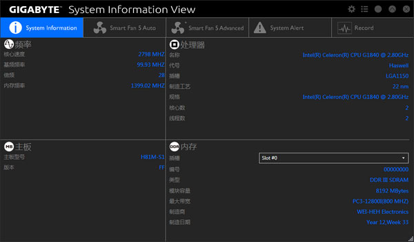 技嘉System InformationV19.1107.1 英文安装版