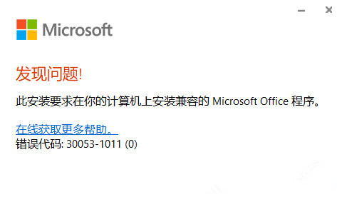 Office 2016语言配件包 32&64位 官方中文版