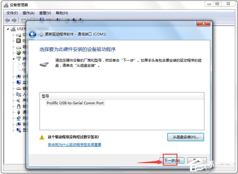 凤凰读卡器驱动XP&Win7 附图文安装教程(pl-2303 usb-to-serial)