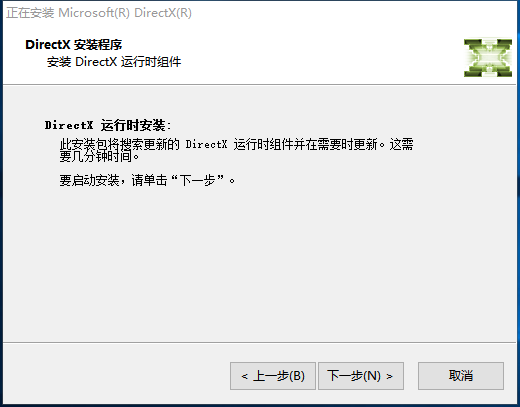 Directx 11Win7 32&64完整版