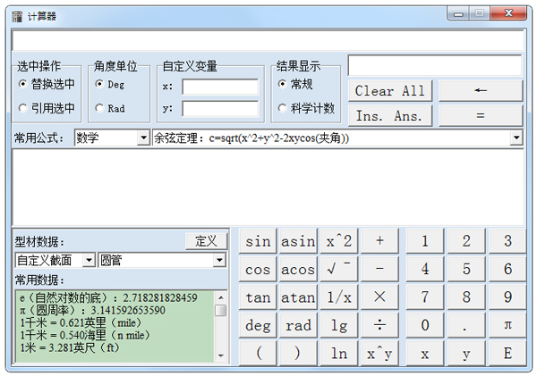 截面特性查询<a href=https://www.officeba.com.cn/tag/jisuanqi/ target=_blank class=infotextkey>计算器</a>中文<a href=https://www.officeba.com.cn/tag/lvseban/ target=_blank class=infotextkey>绿色版</a>