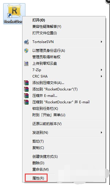 RocketDock最新版(仿苹果任务栏工具)