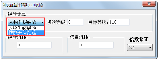 神武经验<a href=https://www.officeba.com.cn/tag/jisuanqi/ target=_blank class=infotextkey>计算器</a><a href=https://www.officeba.com.cn/tag/lvseban/ target=_blank class=infotextkey>绿色版</a>