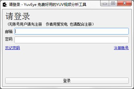 YUV Eye<a href=https://www.officeba.com.cn/tag/lvseban/ target=_blank class=infotextkey>绿色版</a>(YUV图像分析查看器)