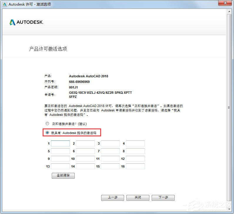 AutoCAD 2018 64位简体中文安装版(附AutoCAD2018<a href=https://www.officeba.com.cn/tag/zhuceji/ target=_blank class=infotextkey>注册机</a>)