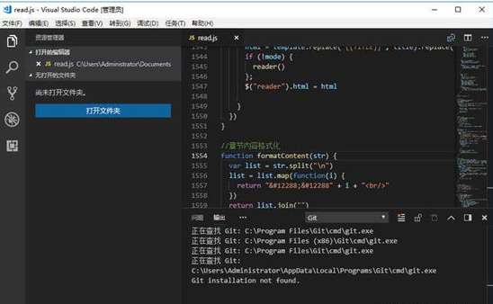 Vs Code编辑器中文版