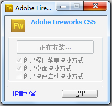 Adobe Fireworks CS5绿色破解版(图形制作)