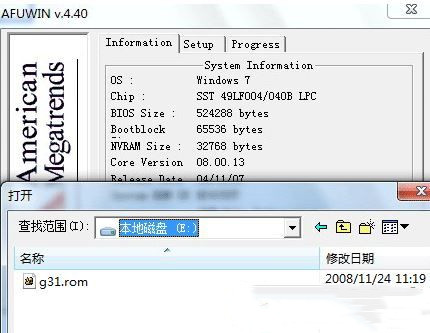 AfuwinV5.05 中文版(AMI BIOS写入工具)