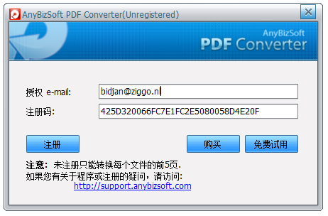 AnyBizSoft PDF Converter（<a href=https://www.officeba.com.cn/tag/PDFzhuanhuanqi/ target=_blank class=infotextkey>PDF转换器</a>）<a href=https://www.officeba.com.cn/tag/lvseban/ target=_blank class=infotextkey>绿色版</a>