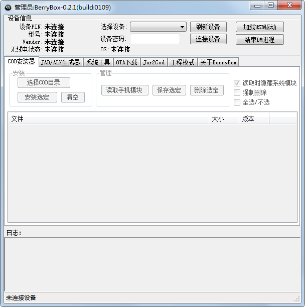 Berrybox<a href=https://www.officeba.com.cn/tag/lvseban/ target=_blank class=infotextkey>绿色版</a>(黑莓手机管理工具)