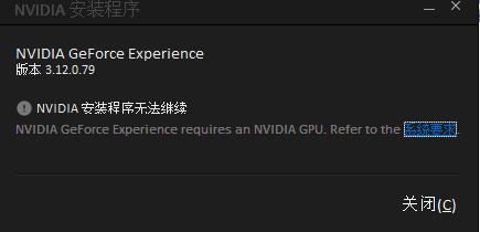 NVIDIA GeForce Experiencev官方版