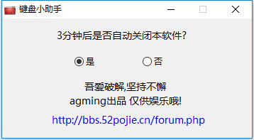 键盘小助手<a href=https://www.officeba.com.cn/tag/lvsemianfeiban/ target=_blank class=infotextkey>绿色免费版</a>