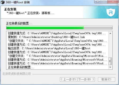 360一键ROOT官方最新版