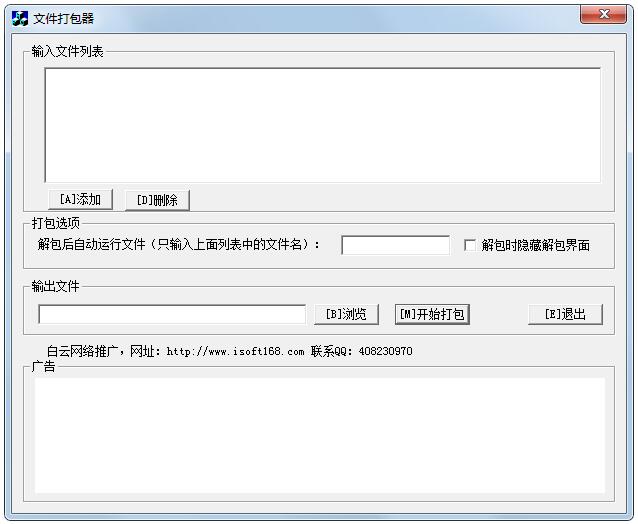 文件打包器<a href=https://www.officeba.com.cn/tag/lvseban/ target=_blank class=infotextkey>绿色版</a>