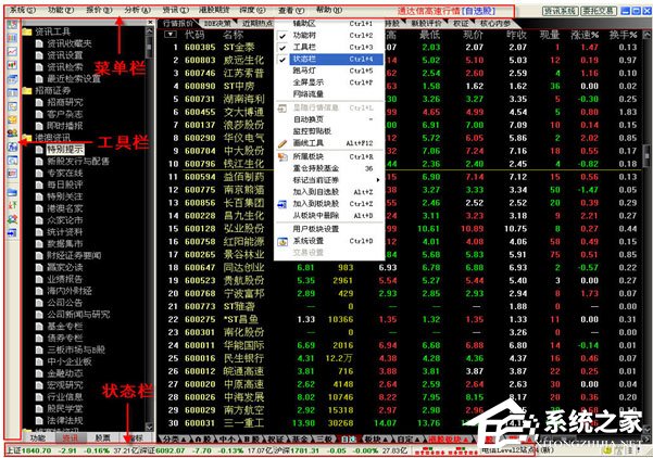 国海证券合一版