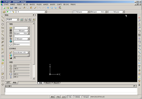 DraftSight中文版(专业性强的<a href=https://www.officeba.com.cn/tag/CADruanjian/ target=_blank class=infotextkey>CAD软件</a>)