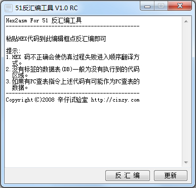 51反汇编工具绿色版