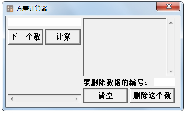 方差<a href=https://www.officeba.com.cn/tag/jisuanqi/ target=_blank class=infotextkey>计算器</a><a href=https://www.officeba.com.cn/tag/lvseban/ target=_blank class=infotextkey>绿色版</a>