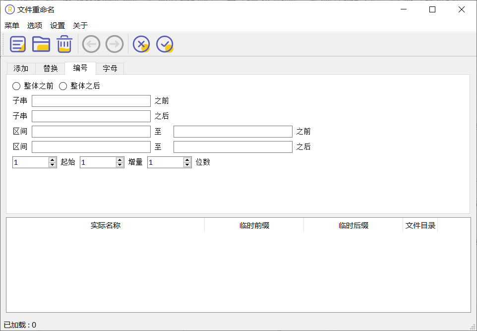 文件批量重命名工具<a href=https://www.officeba.com.cn/tag/lvsemianfeiban/ target=_blank class=infotextkey>绿色免费版</a>