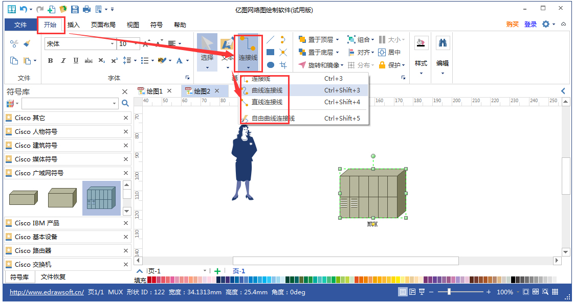 亿图网络图绘制软件官方安装版