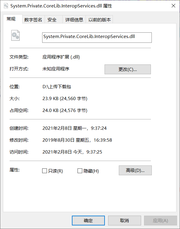 System.Private.CoreLib.InteropServices.dll文件免费版