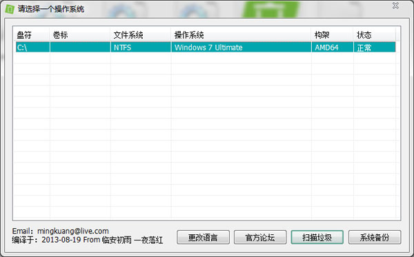 Windows更新清理工具<a href=https://www.officeba.com.cn/tag/lvseban/ target=_blank class=infotextkey>绿色版</a>