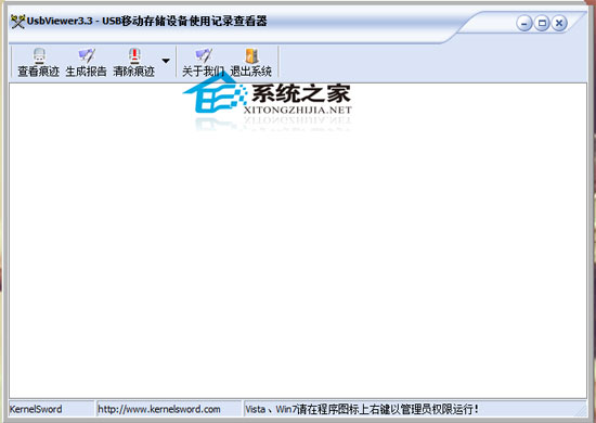 U盘使用记录清除工具 3.3 <a href=https://www.officeba.com.cn/tag/lvseban/ target=_blank class=infotextkey>绿色版</a>(UsbViewer)