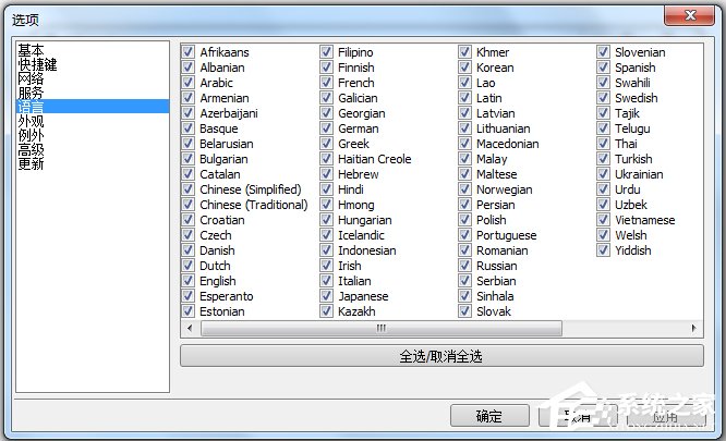 QTranslate<a href=https://www.officeba.com.cn/tag/lvseban/ target=_blank class=infotextkey>绿色版</a>(多引擎翻译工具)